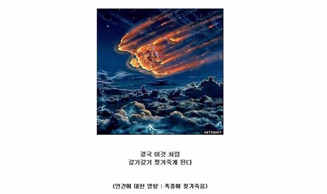 인간이 목성에 갈수없는 이유 | 인스티즈