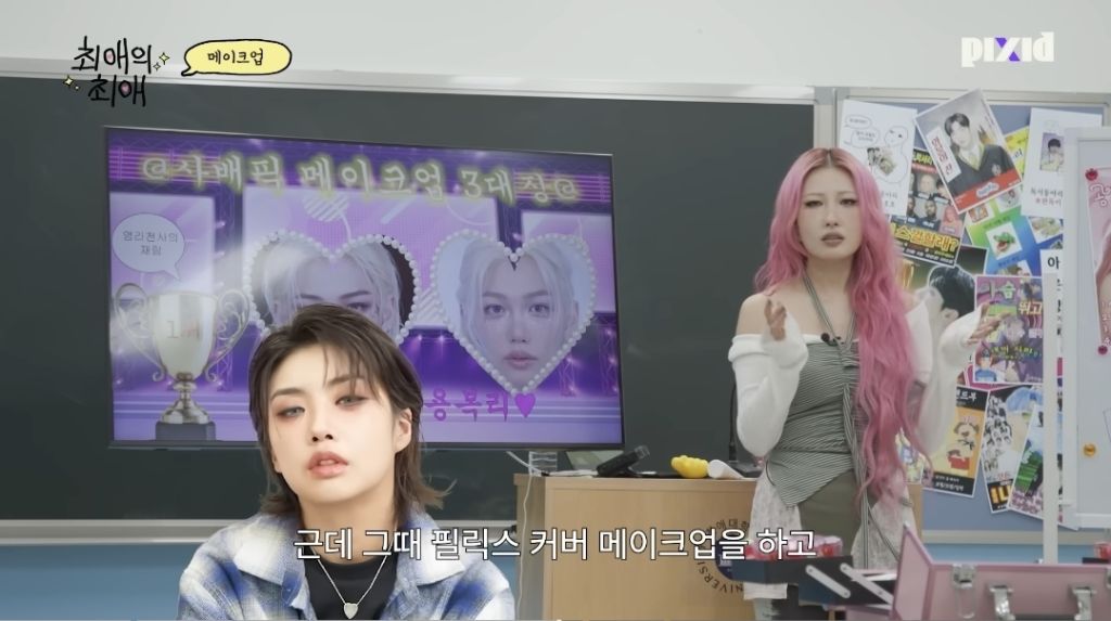 이사배가 필릭스에게 입덕한 계기 | 인스티즈