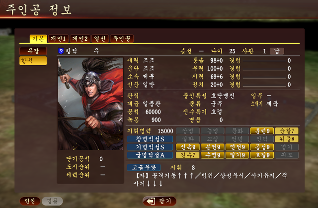 성공한 연애시뮬레이션 삼국지 13 PK.jpg | 인스티즈