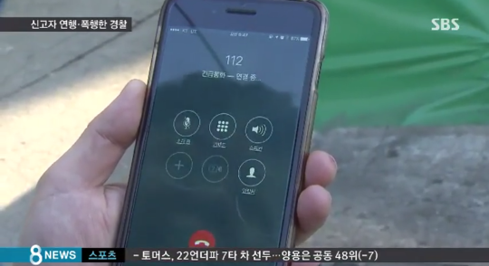 경찰이 신고한 시민을 폭행한 이유는?? | 인스티즈