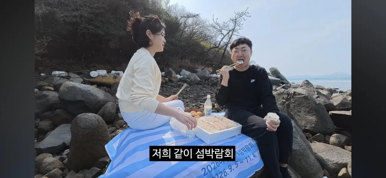 공무원들이 당근을 흔든것 같다는 이번 김선태 여수 섬박람회 홍보영상 | 인스티즈