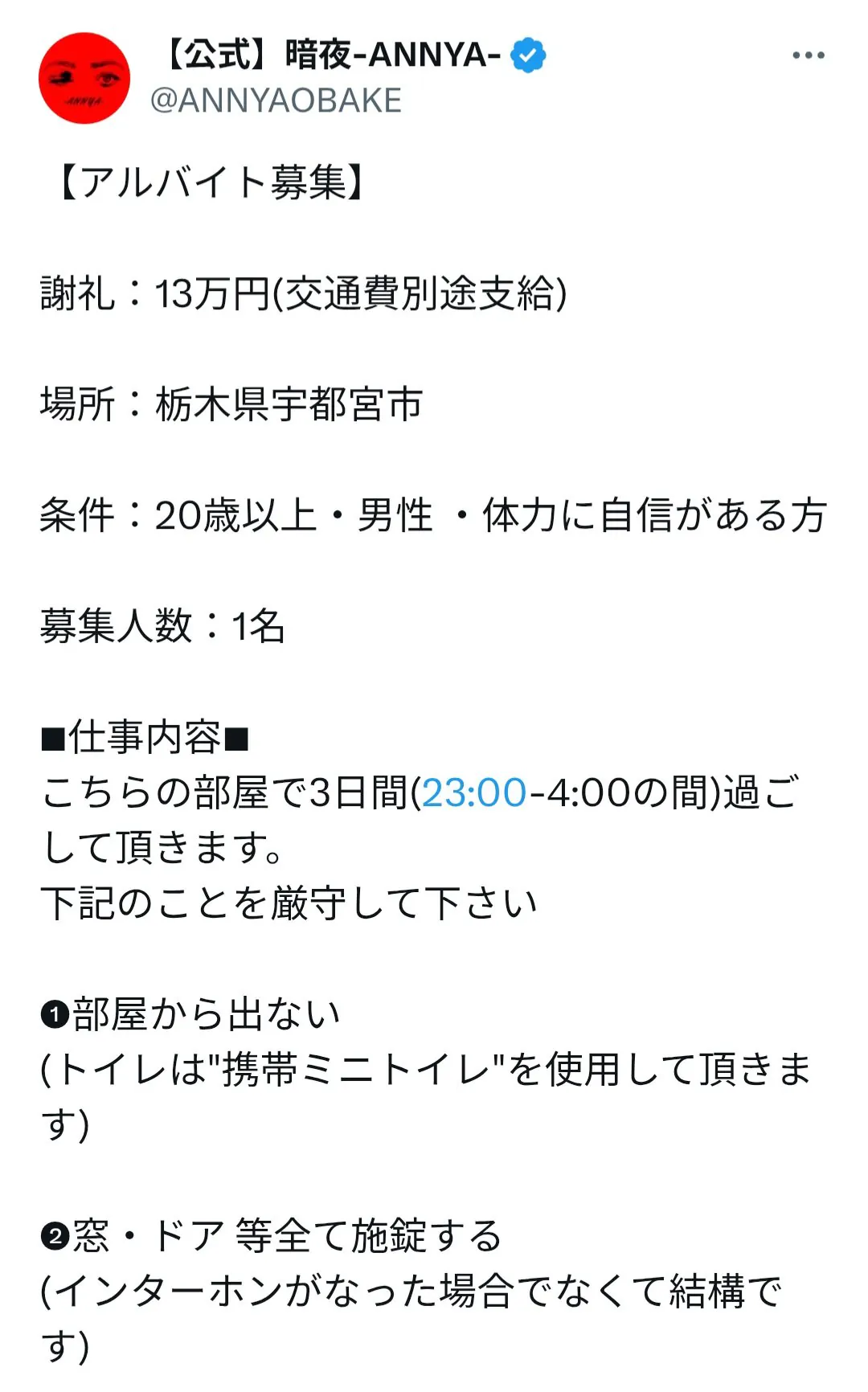 3일 하면 122만원 준다는 일본 아르바이트 | 인스티즈