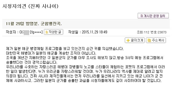 오늘 진짜 사나이 대박 사고침 | 인스티즈