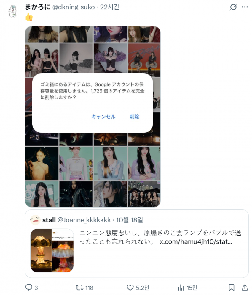 현재 일본에서 논란이라는 에스파 닝닝 | 인스티즈