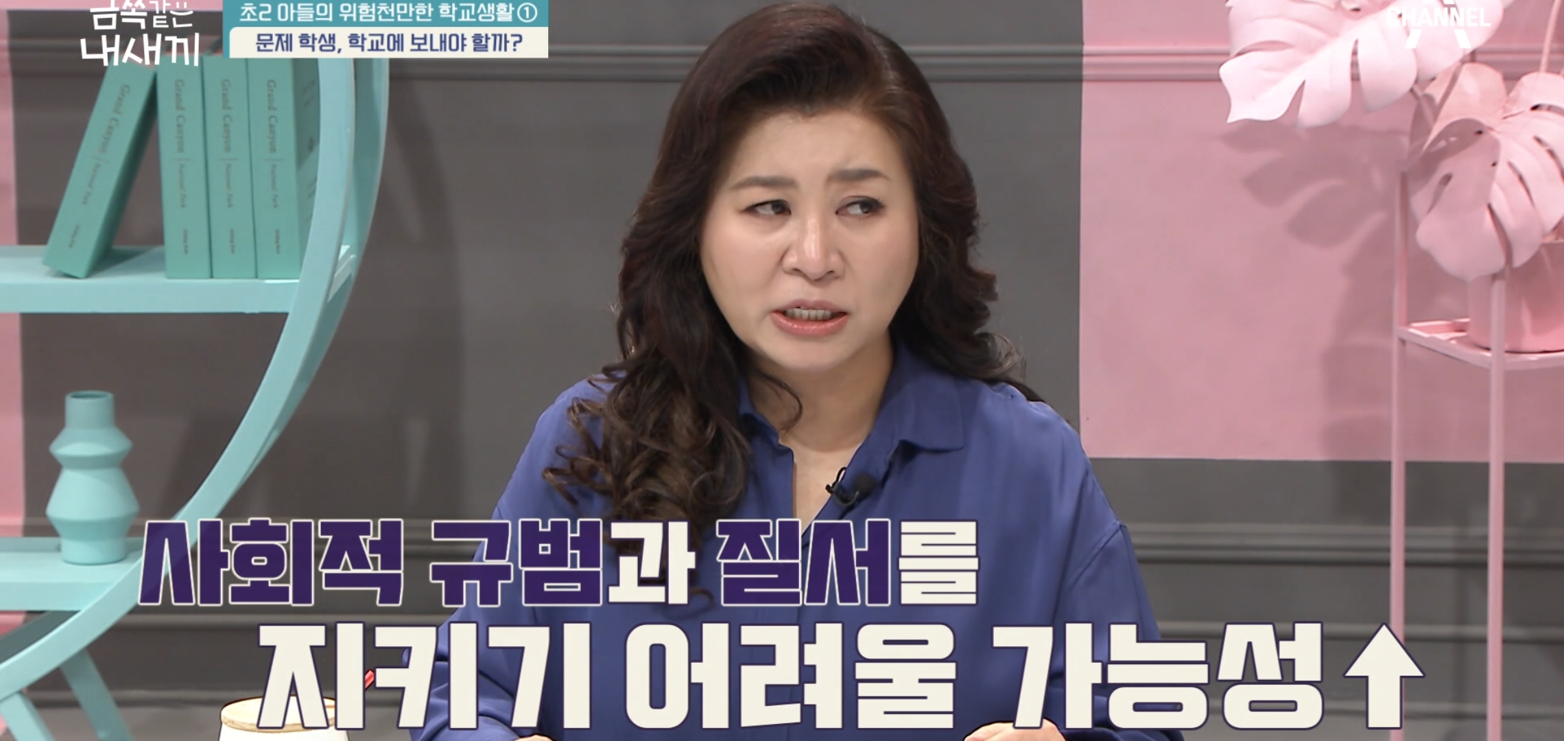 교감선생님까지 힘들어서 눈물흘린 역대급 오늘자 금쪽같은내새끼.jpg | 인스티즈