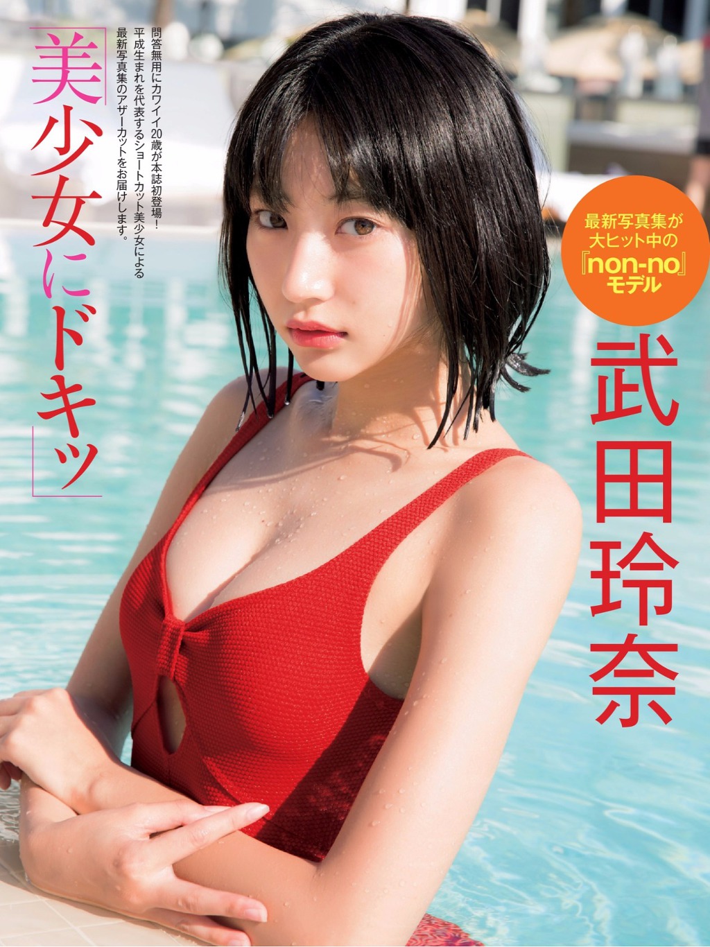 97년생 다케다 레나.jpg | 인스티즈