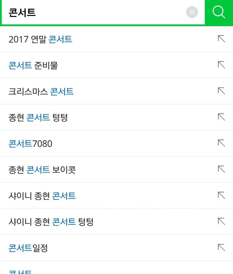 현시각 종현과 샤이니팬들 두번 괴롭히는 루머.JPG | 인스티즈