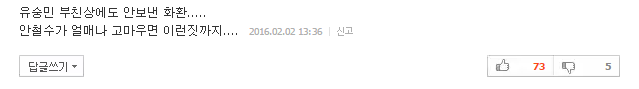 김종인 생일축하 난(蘭) 거부한 朴대통령, 국민의당에 화환 보내 | 인스티즈