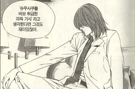 일본만화에서 거의처음(아니면 유일?) 한국인이 주인공을 바르고 만화가 끝나는 만화 | 인스티즈