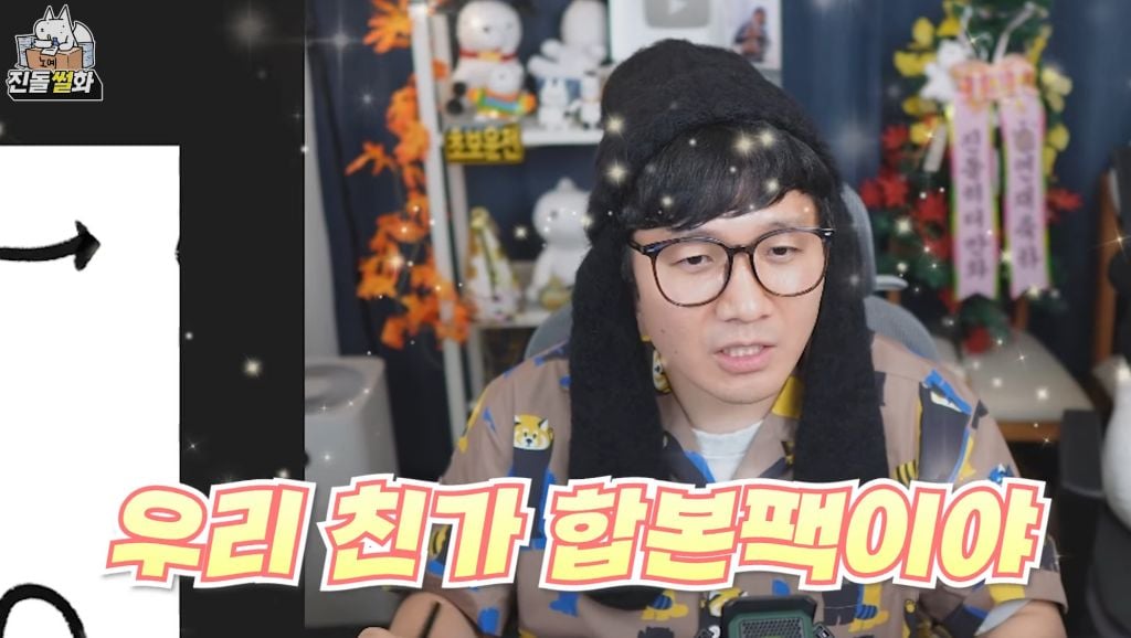 친돌님 히디님과 결혼하고 첫명절썰 없나요 | 인스티즈
