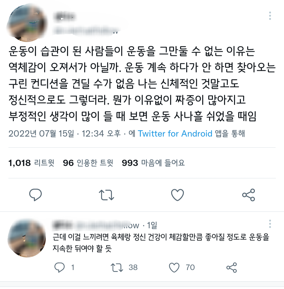 운동...운동을 하자.twt | 인스티즈