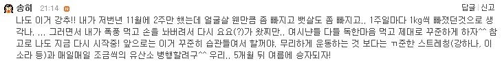 피자,치킨,빵,삼겹살 먹으면서 뺄 수 있는 '하루걸러 다이어트' (feat.7주동안 약10kg감량) +)건강에 관해! | 인스티즈