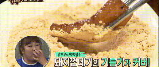 돼지껍데기+콩가루 | 인스티즈