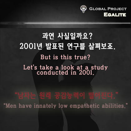 여성과 남성의 공감능력은 정말 선천적으로 차이가 날까? | 인스티즈