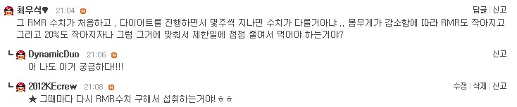 피자,치킨,빵,삼겹살 먹으면서 뺄 수 있는 '하루걸러 다이어트' (feat.7주동안 약10kg감량) +)건강에 관해! | 인스티즈