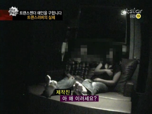 트랜스젠더들이 남자를 쉽게 못만나는 이유(충격주의) | 인스티즈