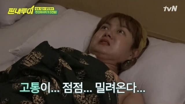 태국에서 마사지 받는 박나래ㅋㅋㅋㅋㅋㅋ(feat.제발 낙낙).jpg | 인스티즈
