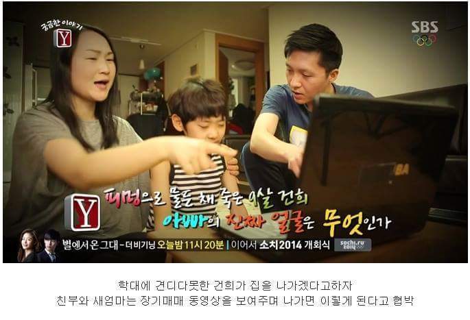 27시간동안 친부와 새엄마에게 맞아죽은 9살건희.. | 인스티즈