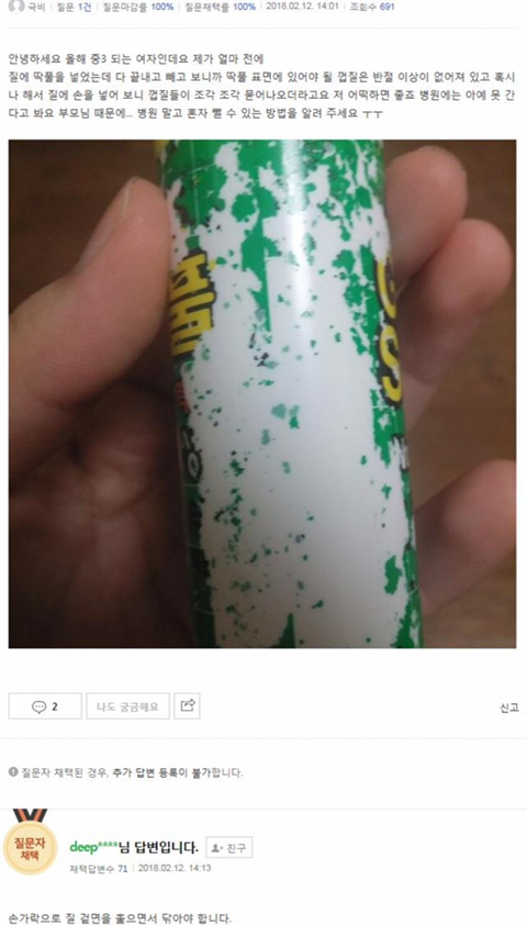 딱풀녀 리마스터.jpg | 인스티즈