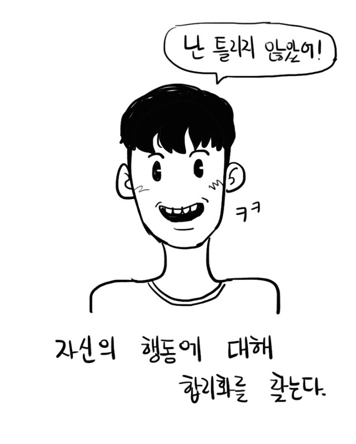 악플러들의 특징 | 인스티즈
