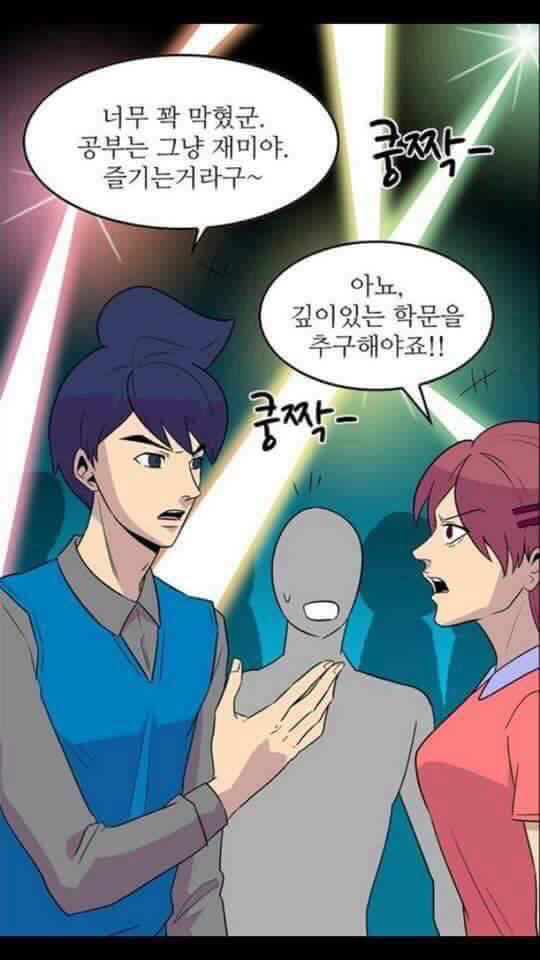 서울대생들만 다니는 클럽 | 인스티즈
