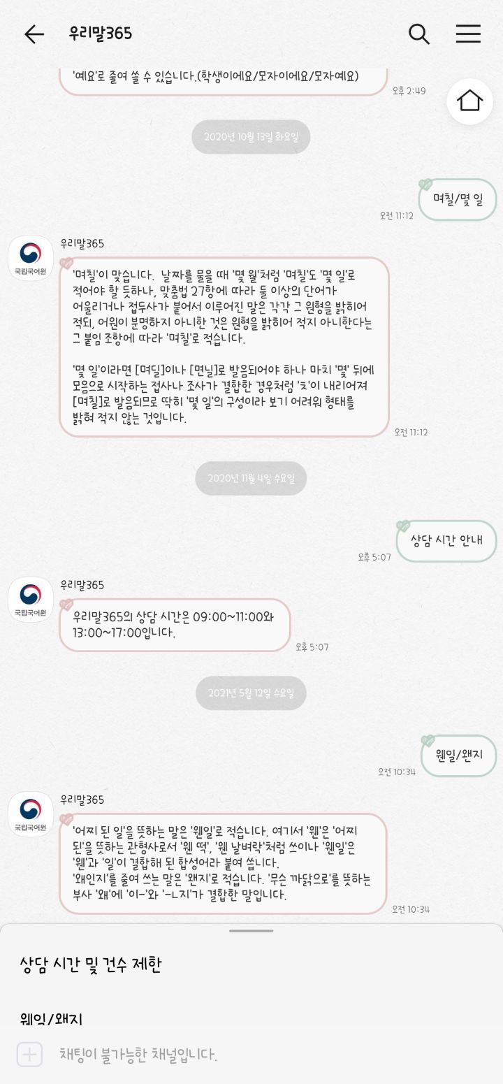 폰트 쳐돌이의 폰트 추천! (살짝 스압) | 인스티즈