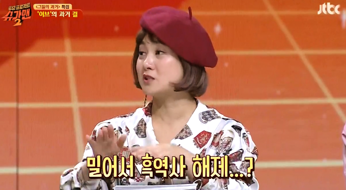 밴드 이브의 멤버 G.고릴라와 김건이 슈가맨에 나온 이유 ㅋㅋㅋ.jpg | 인스티즈