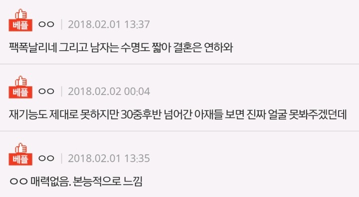 여자는 나이많은남자 만나면안됨 | 인스티즈