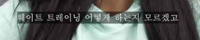 러닝머신을 해야만 체지방이 빠진다? (유산소 다이어트 진실) | 인스티즈
