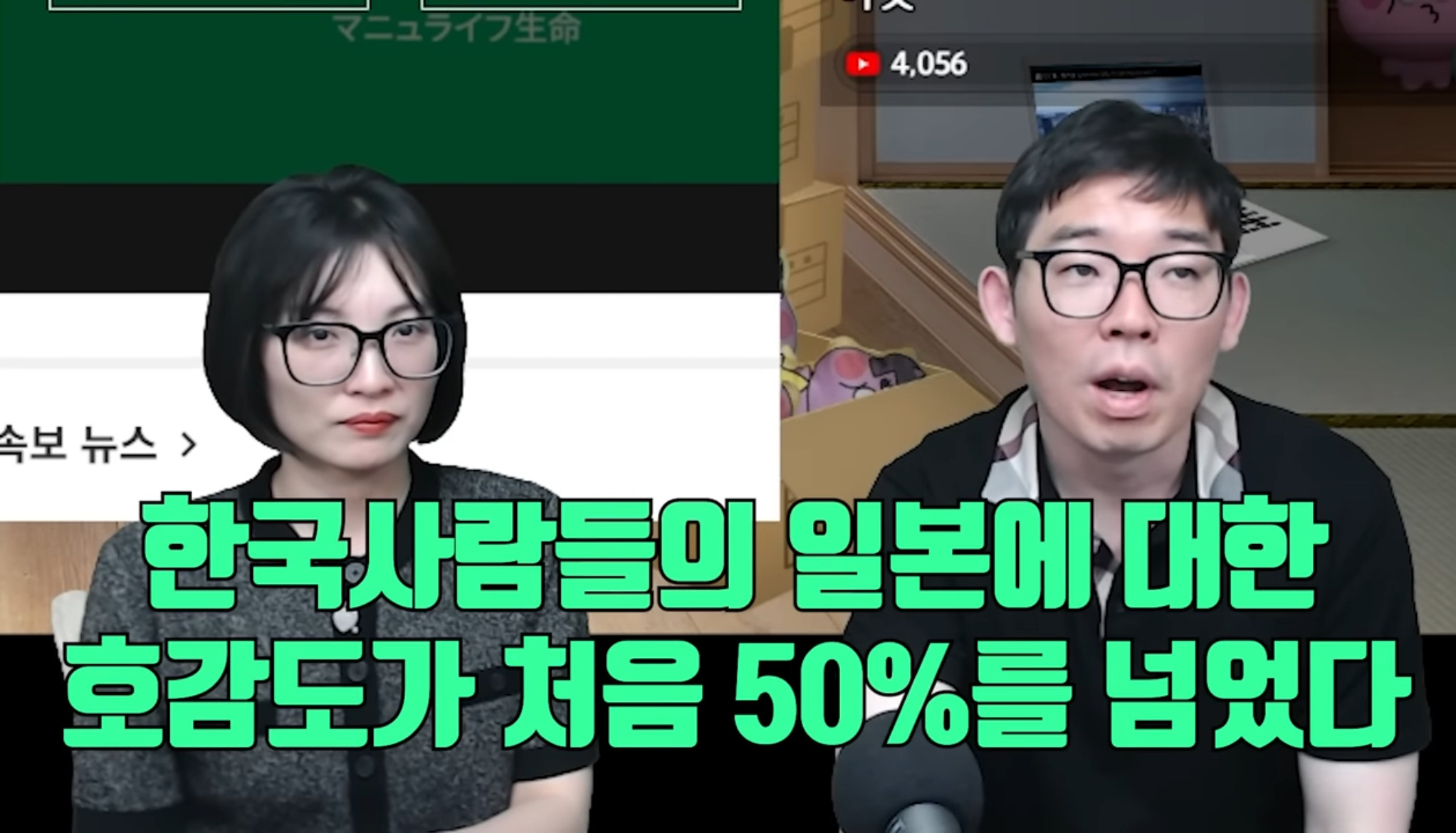 "한국 좀 별로에요" 호감도 6년 만에 최저 찍은 日…韓의 일본 사랑과 상반일본의 주작인 이유 | 인스티즈