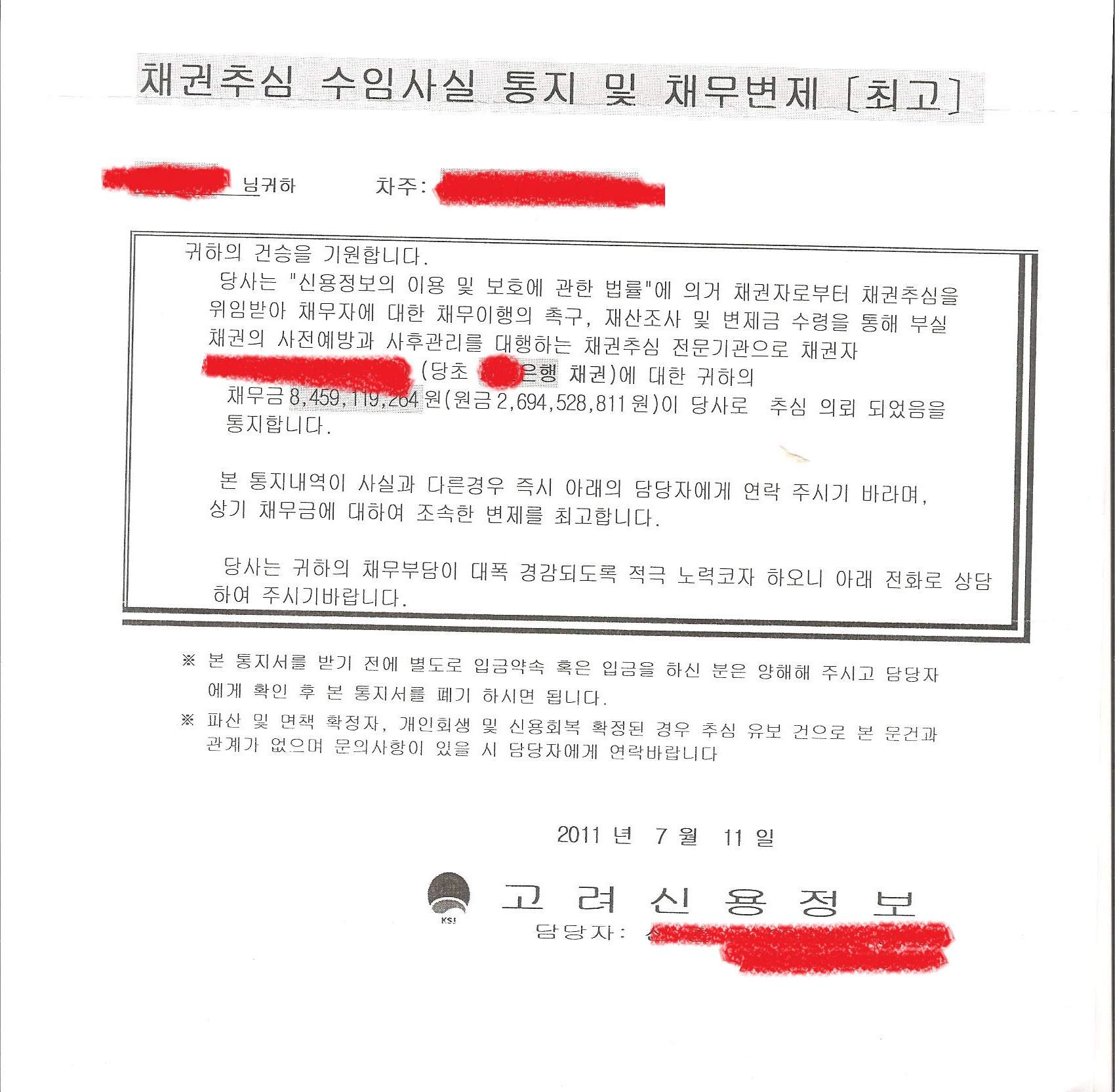 오유 30살에 빚 84억 시리즈 | 인스티즈
