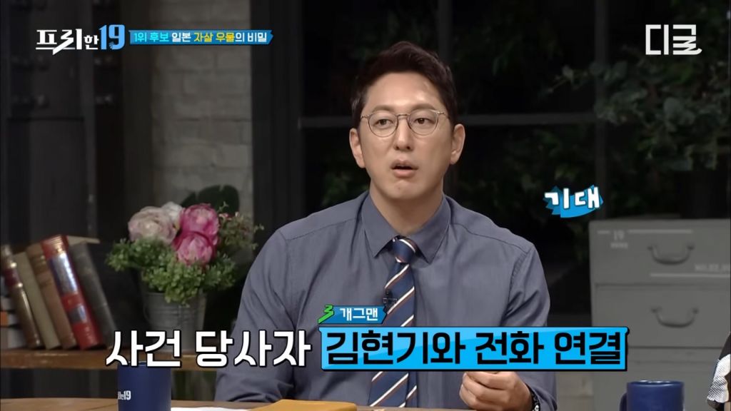 개그맨 김현기씨가 겪은 일본의 자살 우물 촬영 | 인스티즈