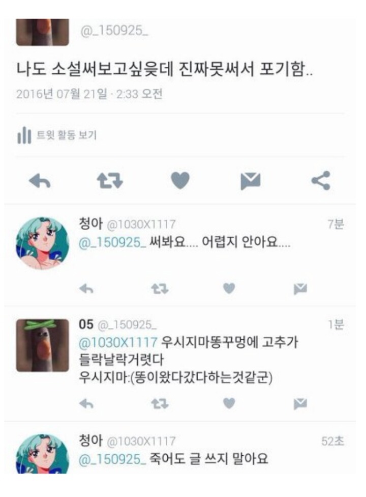  나도 소설써보고싶은데 진짜 못써서 포기함...txt | 인스티즈