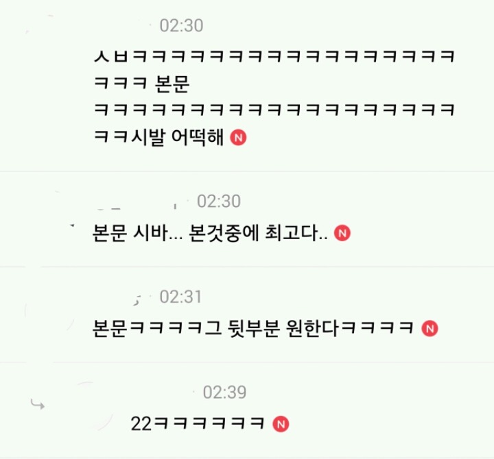 썸남한테 지리는 방구들려준 막수치플(feat.지리고효) | 인스티즈