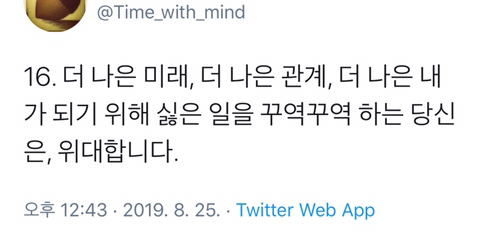 다정함과 친절은 체력에서 나온다.twt | 인스티즈