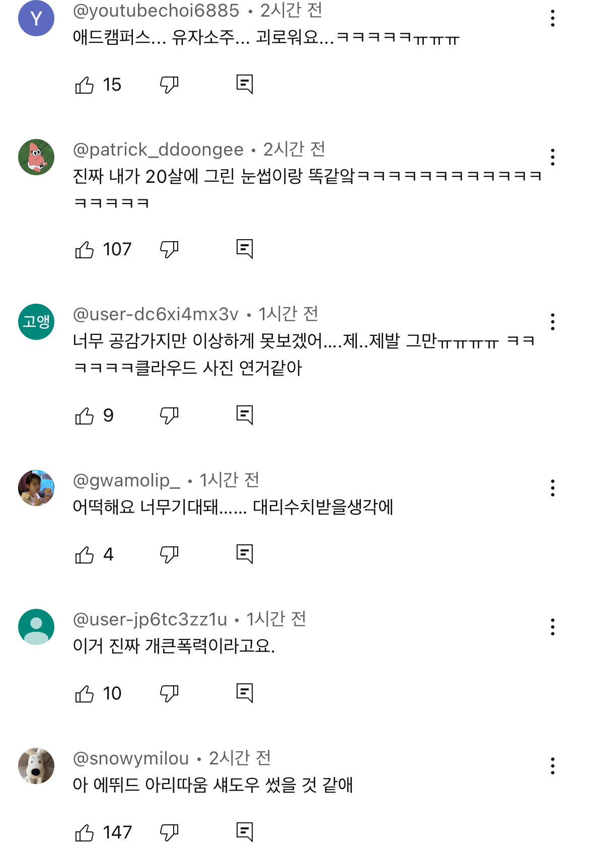90년대 중후반생들 대리수치심 느끼게 하는 사내뷰공업 new 컨텐츠 | 인스티즈