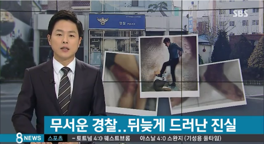경찰이 신고한 시민을 폭행한 이유는?? | 인스티즈