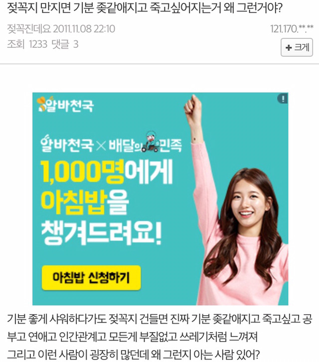 은근 여자들 많이느끼는 감정 (약 | 인스티즈