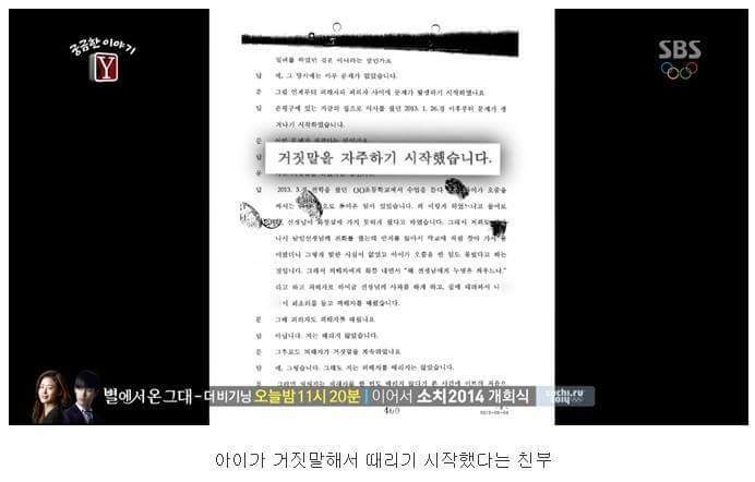 27시간동안 친부와 새엄마에게 맞아죽은 9살건희.. | 인스티즈