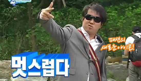 역대 무한도전 멤버중 가장 안친해보였던 2인 | 인스티즈