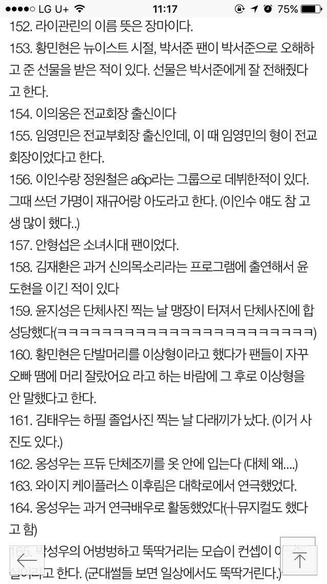 쓸데없는 프로듀스101 사실모음 | 인스티즈