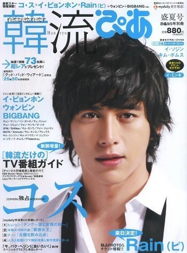 무조건 무보정이라는 잡지에 출연한 연예인들 .jpg | 인스티즈