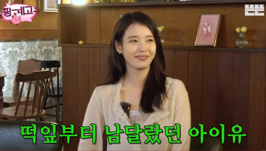 유재석이 아직도 잊을 수 없다는 신인시절의 아이유 | 인스티즈