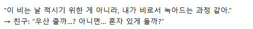 추상적이고 이해하기 어렵게 대답하는 사람들이 말하는 방식 | 인스티즈