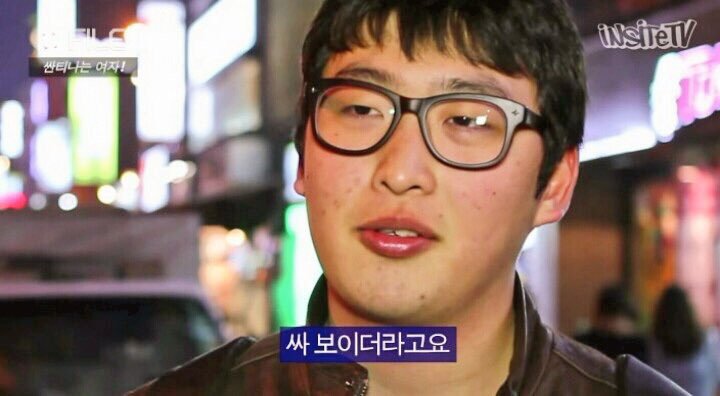 싼티나는 여자를 알아보자 | 인스티즈