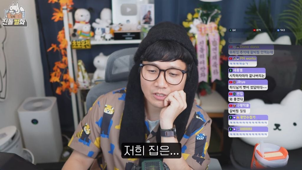 친돌님 히디님과 결혼하고 첫명절썰 없나요 | 인스티즈