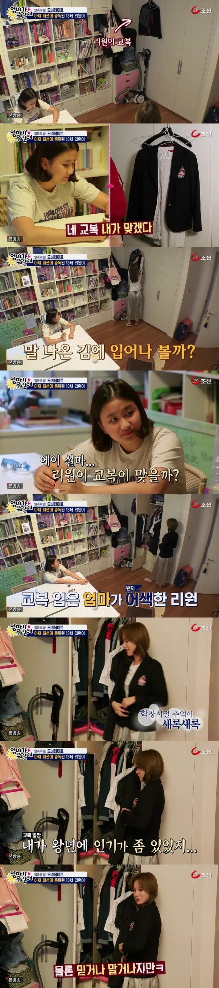 안정환 딸에게 여성스러운 옷 사주고싶은 엄마 | 인스티즈
