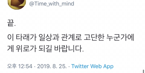 다정함과 친절은 체력에서 나온다.twt | 인스티즈