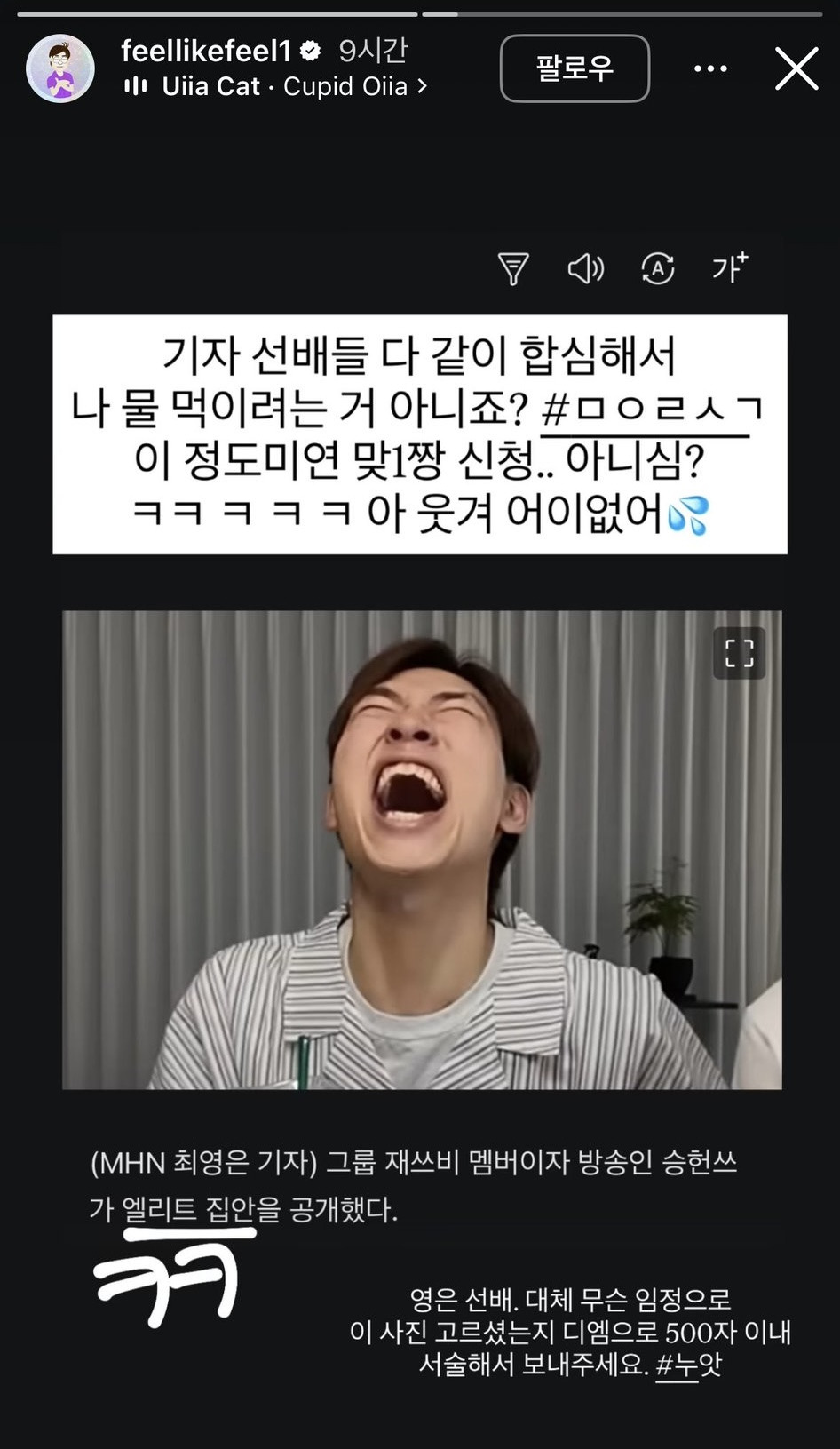 승헌쓰 인스타 스토리 근황.jpg | 인스티즈