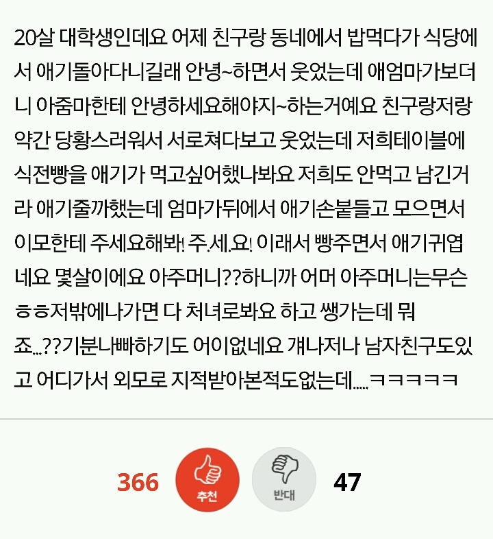 대학생한테 아줌마,이모라는 애엄마 | 인스티즈